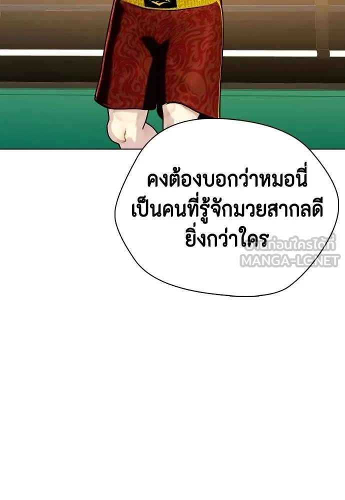 หมาหัวเน่า ตอนที่ 157 รูปที่ 117
