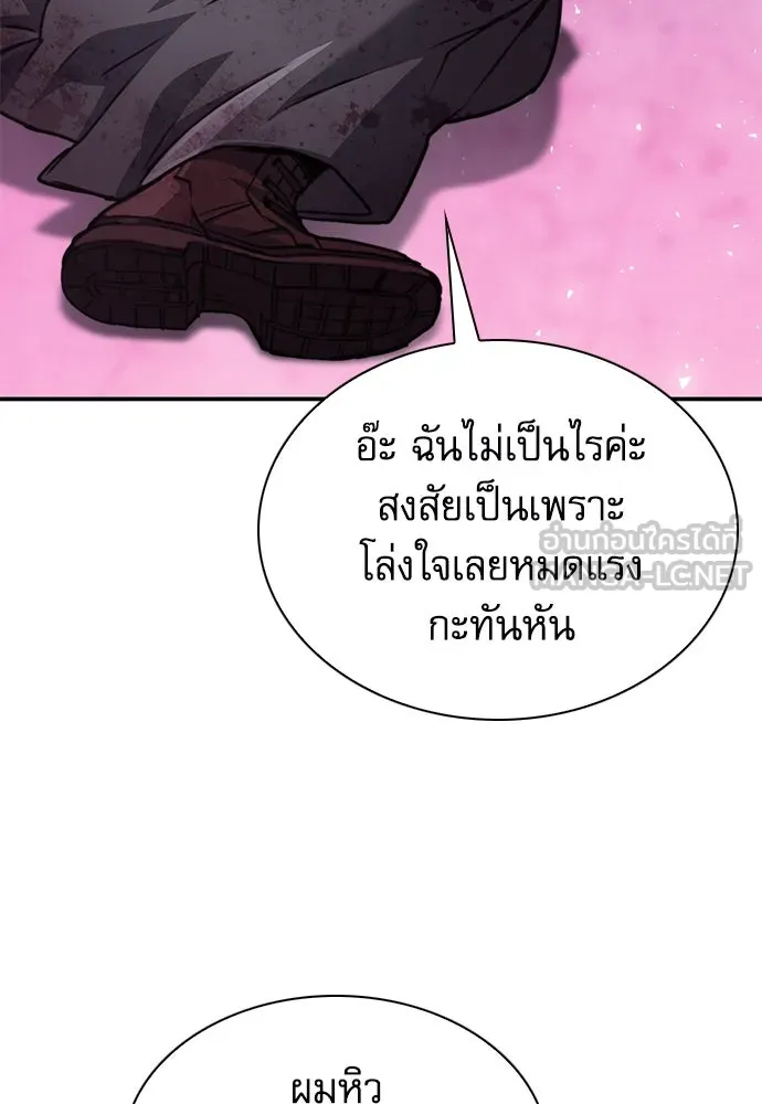ดรูอิดแห่งสถานีโซล ตอนที่ 153 รูปที่ 129