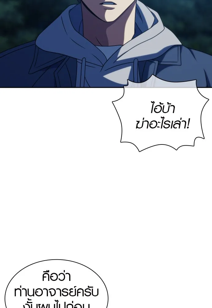 นักรบแช่แข็ง ตอนที่ 20 รูปที่ 116