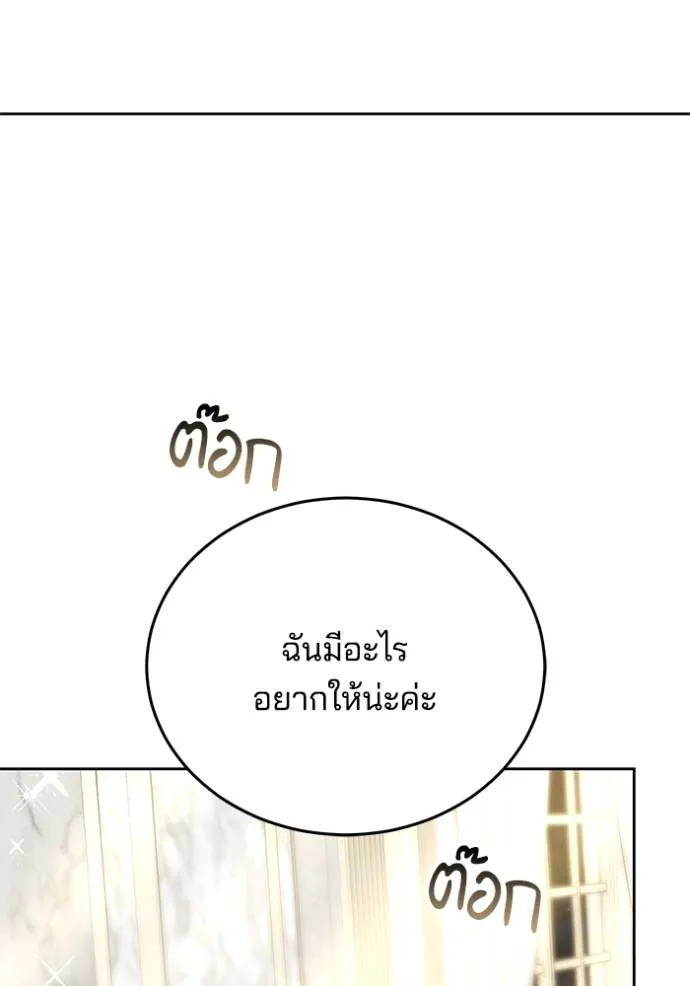 เจ้าสาวอัคนีดำ ตอนที่ 63 รูปที่ 76