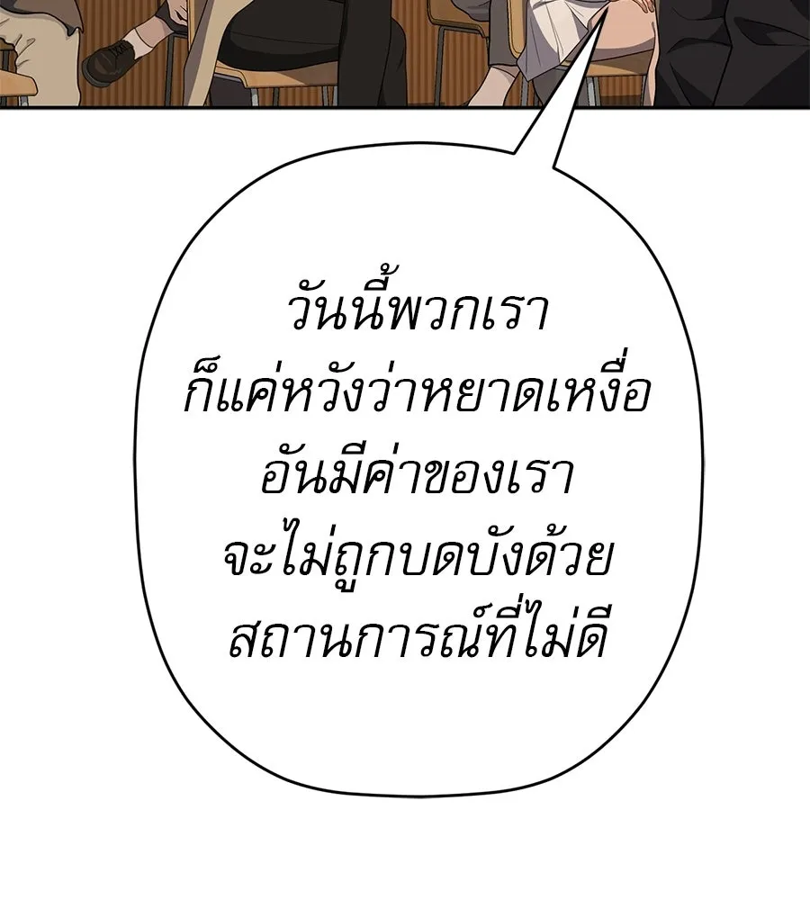 คอลเซ็นเตอร์เปลี่ยนชีวิต ตอนที่ 66 คิงเมกเกอร์ รูปที่ 124