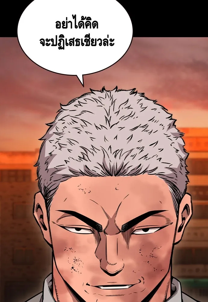 King Game ตอนที่ 95 หัวหน้าคนใหม่ รูปที่ 41