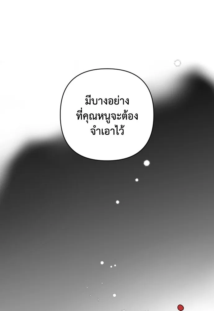 เลดี้มินต์ ตอนที่ 4 รูปที่ 64