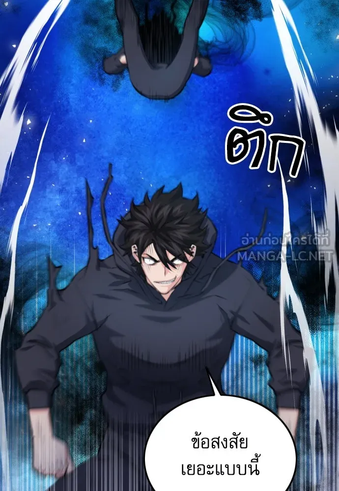 ดรูอิดแห่งสถานีโซล ตอนที่ 185 รูปที่ 105