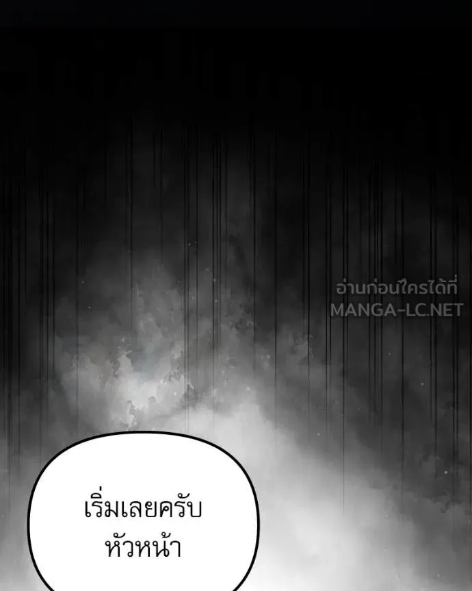 อัศวินดำล่าท้าเวลา ตอนที่ 120 รูปที่ 19