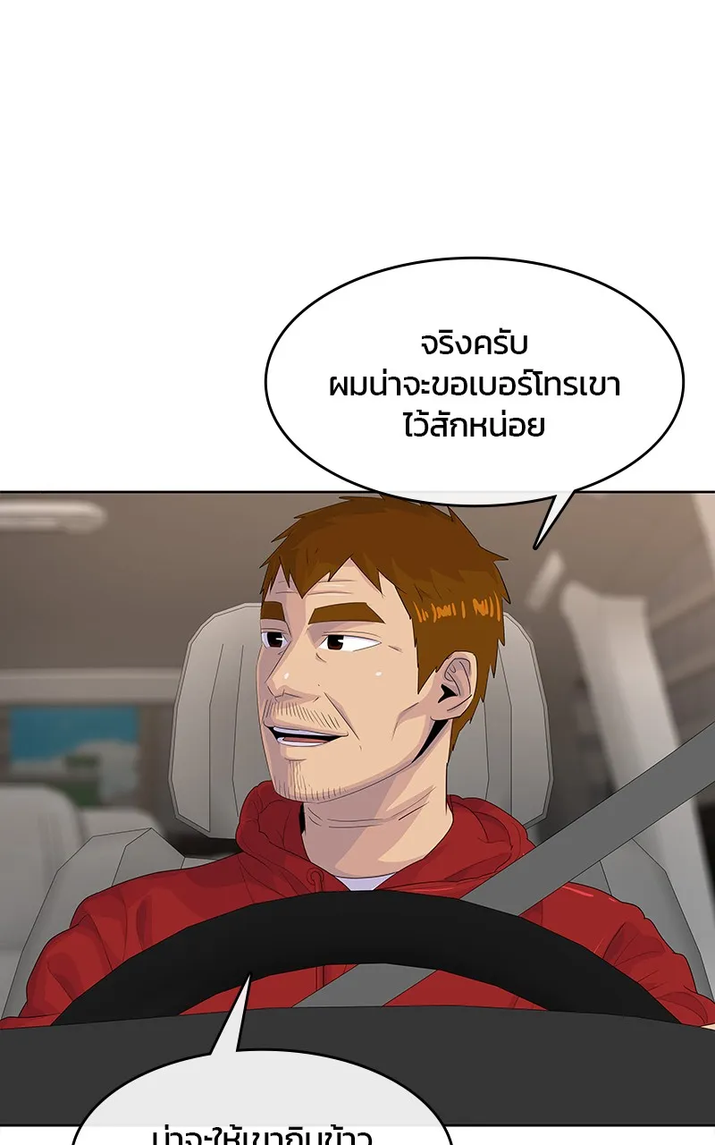 บันทึกครัวค่ายทหาร ตอนที่ 205 รูปที่ 74