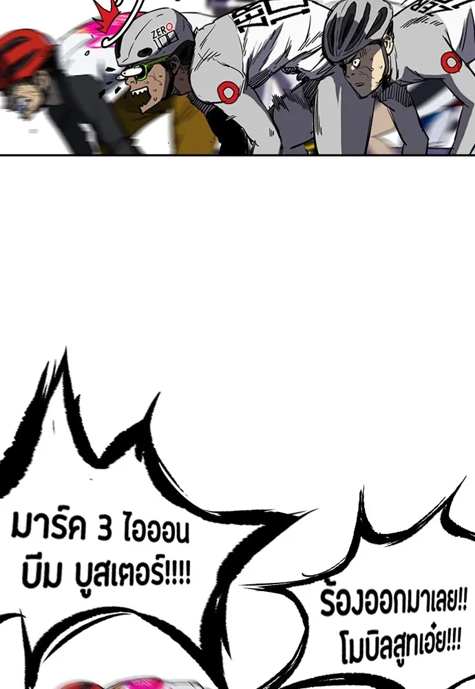 ปั่นสู้ฝันbrWind Breaker ตอนที่ 51 รูปที่ 52