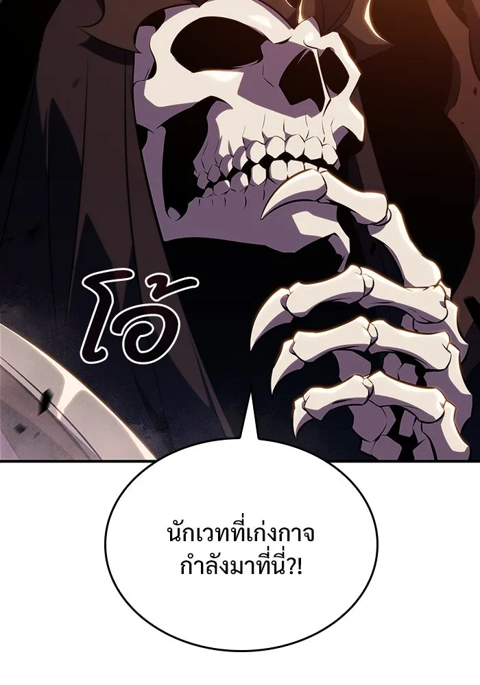 ผู้เล่นหน้าใหม่เลเวลแมกซ์ ตอนที่ 120 เต็มไปด้วยโทรศัพท์ (3) รูปที่ 118