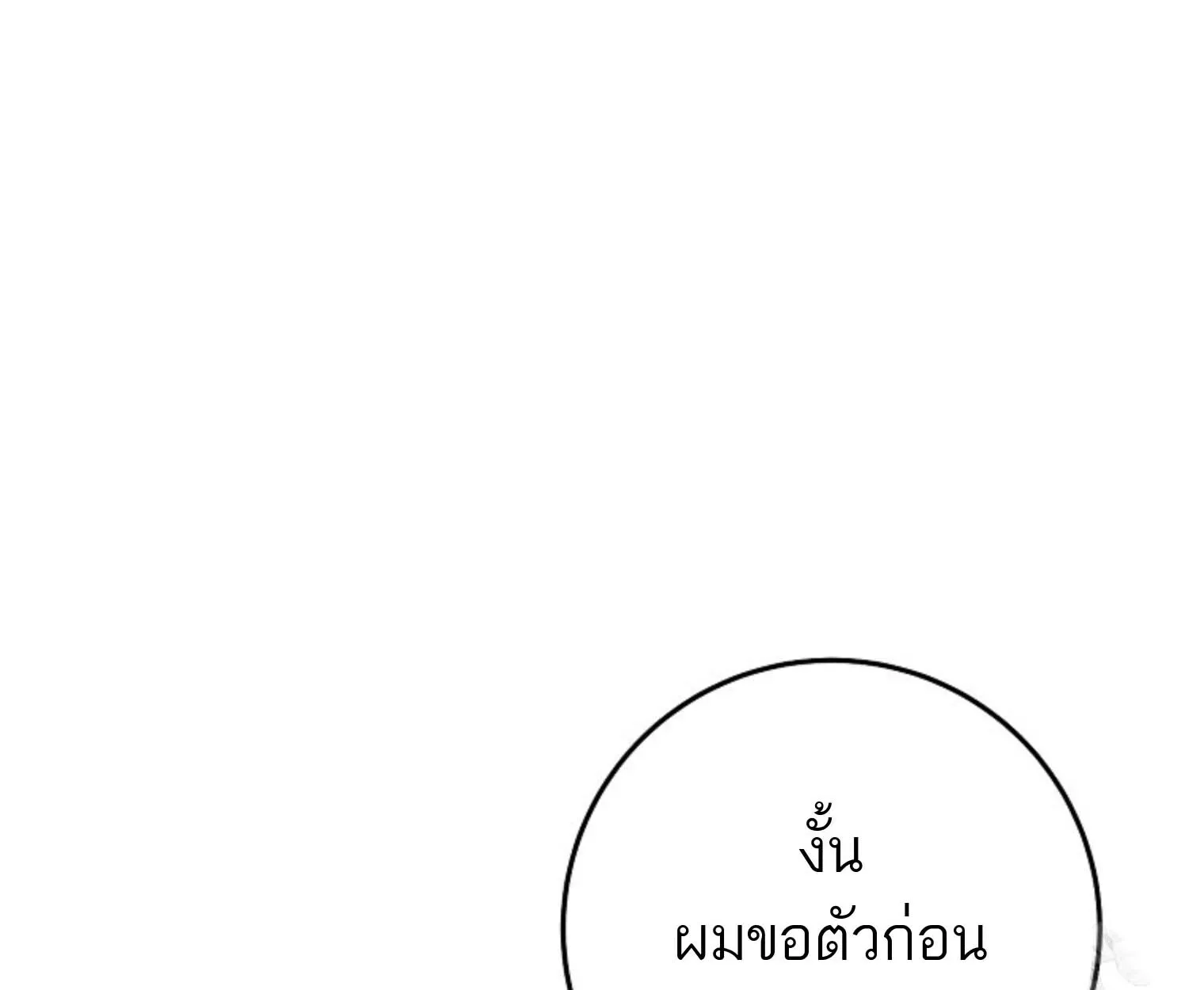 The Top Ranker_s Aspiring Writer Life Manual ท_อปแรงค_ฮ_นเตอร_อยากจะเป_นน_กเข_ยน ตอนที่ ตอนที่ 21 รูปที่ 181