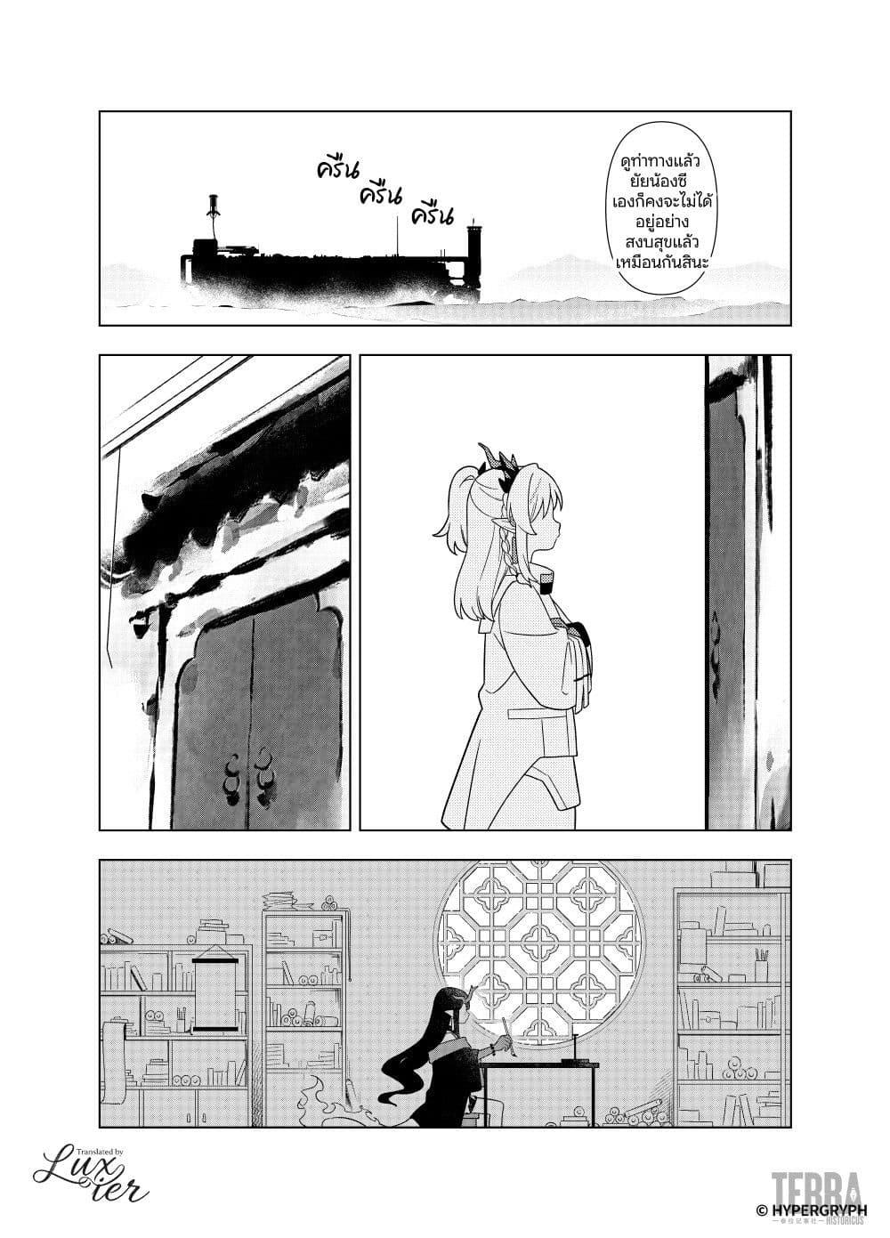 Manga-lc-com อ่านมังงะ อ่านการ์ตูน ออนไลน์ ฟรี Arknights Sui’s Daily Slices ตอนที่ 1 2 3 4 5 6 7 8 9 10 11 12 13 14 ฟรี ไม่มีโฆษณา Manga-lc - อ่าน มังงะ อ่าน การ์ตูน ออนไลน์ อ่านมังงะ ฟรี