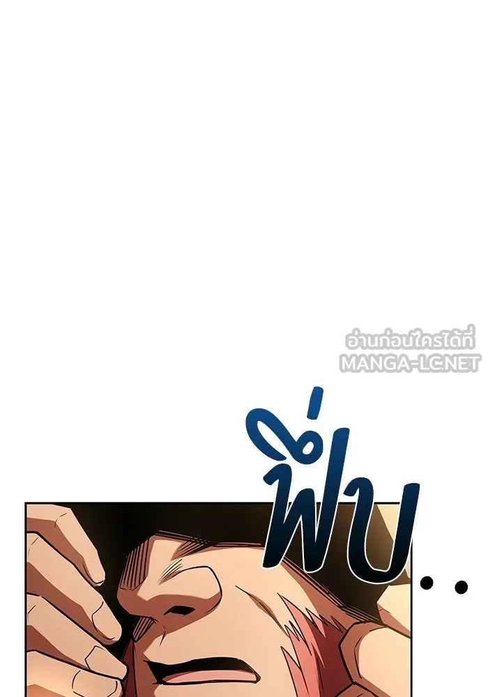 ครัวจอมเวท ตอนที่ 118 รูปที่ 135