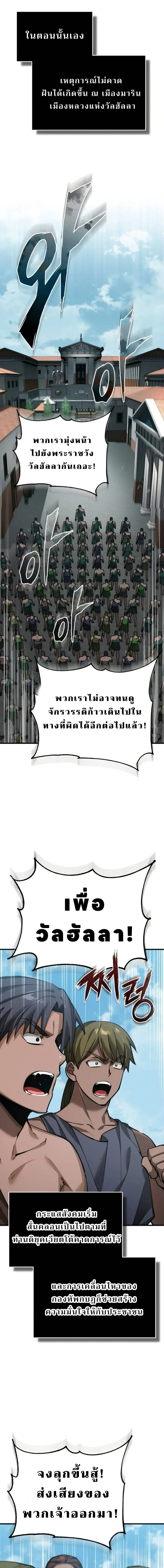 The Heavenly Demon Can_t Live a Normal Life มารสวรรค_จะม_ช_ว_ตธรรมดาไม_ได_หรอก ตอนที่ ตอนที่ 199 รูปที่ 7