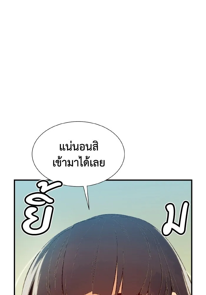 The Lone Necromancer ตอนที่ 68 รูปที่ 103