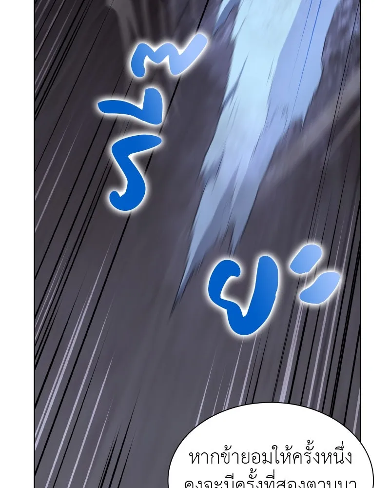 เกิดอีกทีเป็นว่าที่ประมุขลัทธิมาร ตอนที่ 42 รูปที่ 107