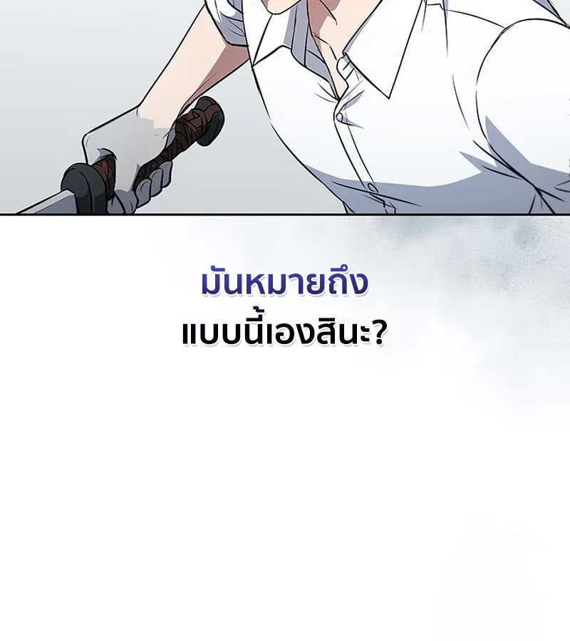 How to Survive Restructuring ว_ธ_เอาต_วรอดจากการปร_บโครงสร_าง ตอนที่ ตอนที่ 25 รูปที่ 41