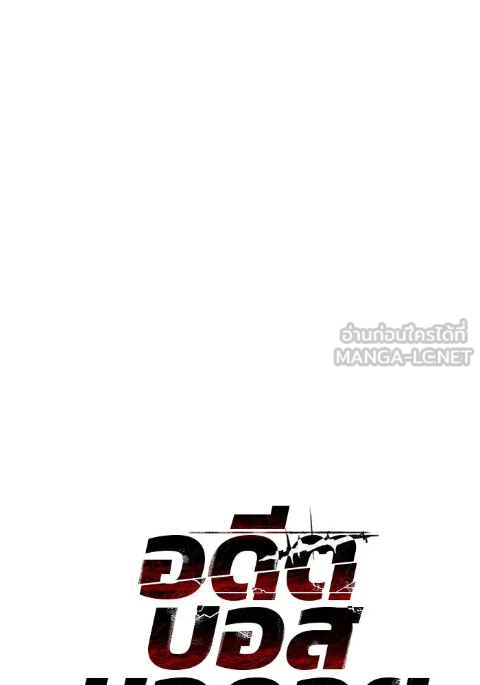 อดีตบอสหอคอย ตอนที่ 13 รูปที่ 12