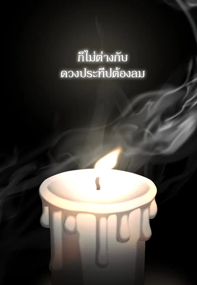 หมาป่าคู่เคียงบัลลังก์ ตอนที่ 35 รูปที่ 13