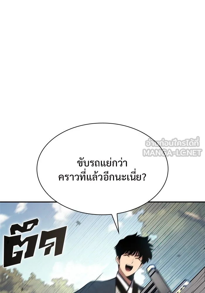 ผู้เล่นหน้าใหม่เลเวลแมกซ์ ตอนที่ 169 มูริม โลกแห่งความยุติธรรมและค รูปที่ 60