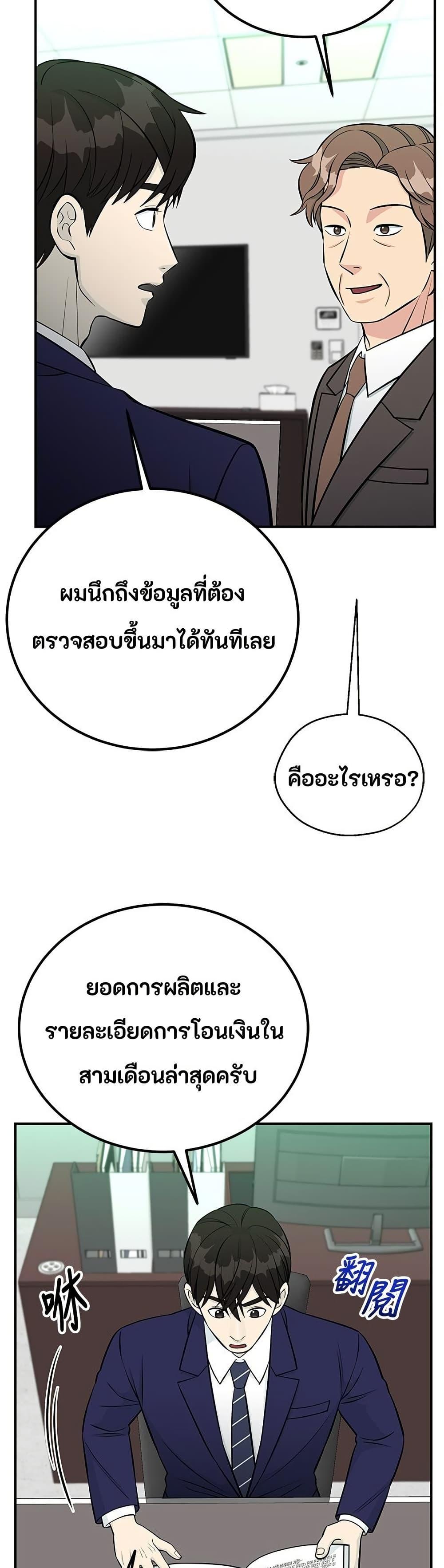 Manga-lc-com อ่านมังงะ อ่านการ์ตูน ออนไลน์ ฟรี Reincarnated as a New Employee ตอนที่ 1 2 3 4 5 6 7 8 9 10 11 12 13 14 ฟรี ไม่มีโฆษณา Manga-lc - อ่าน มังงะ อ่าน การ์ตูน ออนไลน์ อ่านมังงะ ฟรี