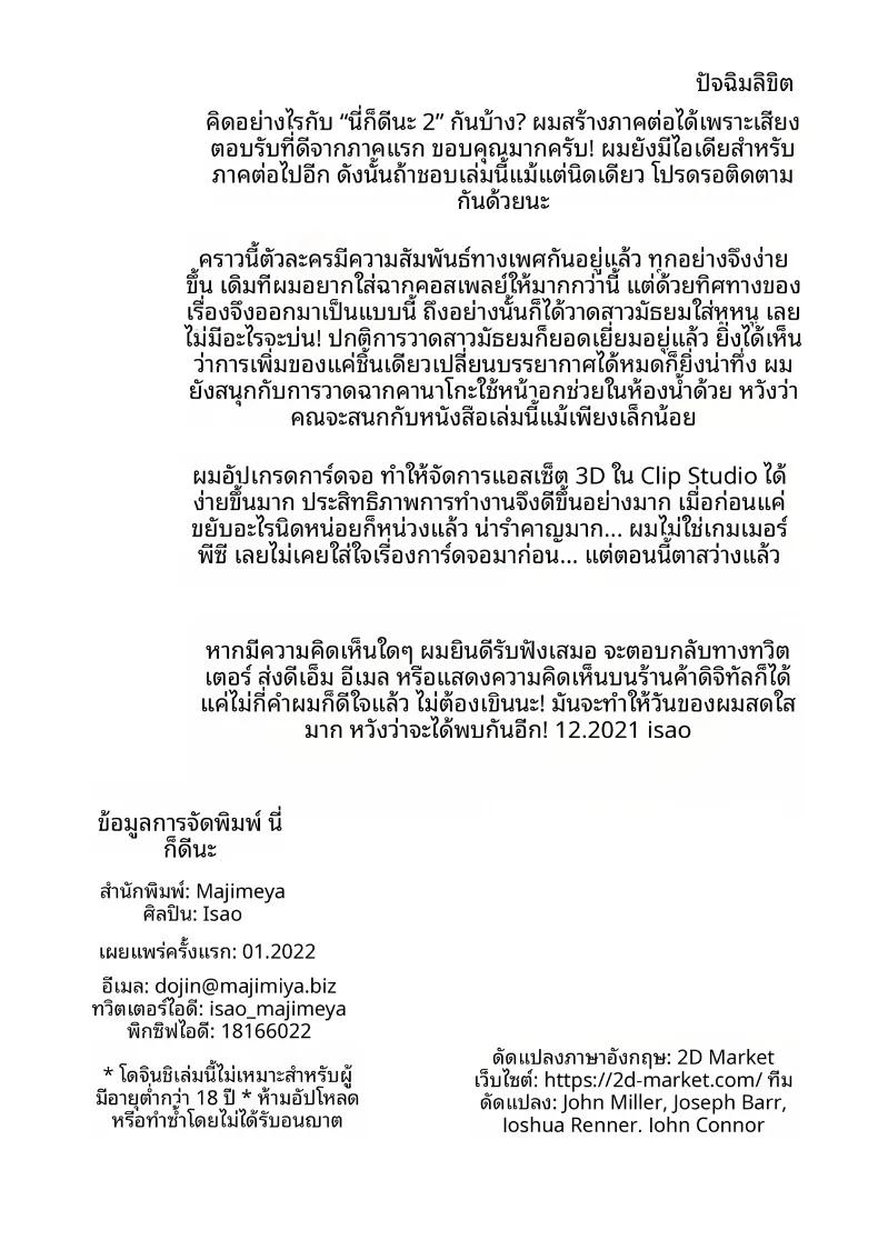 Doujin-Lc- อ่าน โดจิน มังฮวา เกาหลี ญี่ปุ่น จีน แปลไทย เเบบนี้ดีเลย (isao) ตอนที่ 1 2 3 4 5 6 7 8 9 10 11 12 13 14 ฟรี ไม่มีโฆษณา อ่าน โดจิน Manhwa เกาหลี ญี่ปุ่น จีน เรามีครบ คัดมาให้เน้นๆ โดจิน 18+ รับประกันความฟินโดย  Doujin Lc