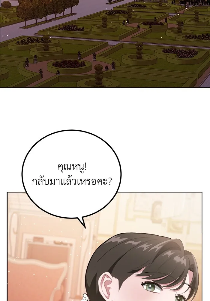 ครอบครัวพรรค์นั้น ฉันไม่มีวันกลับไป ตอนที่ 3 รูปที่ 2