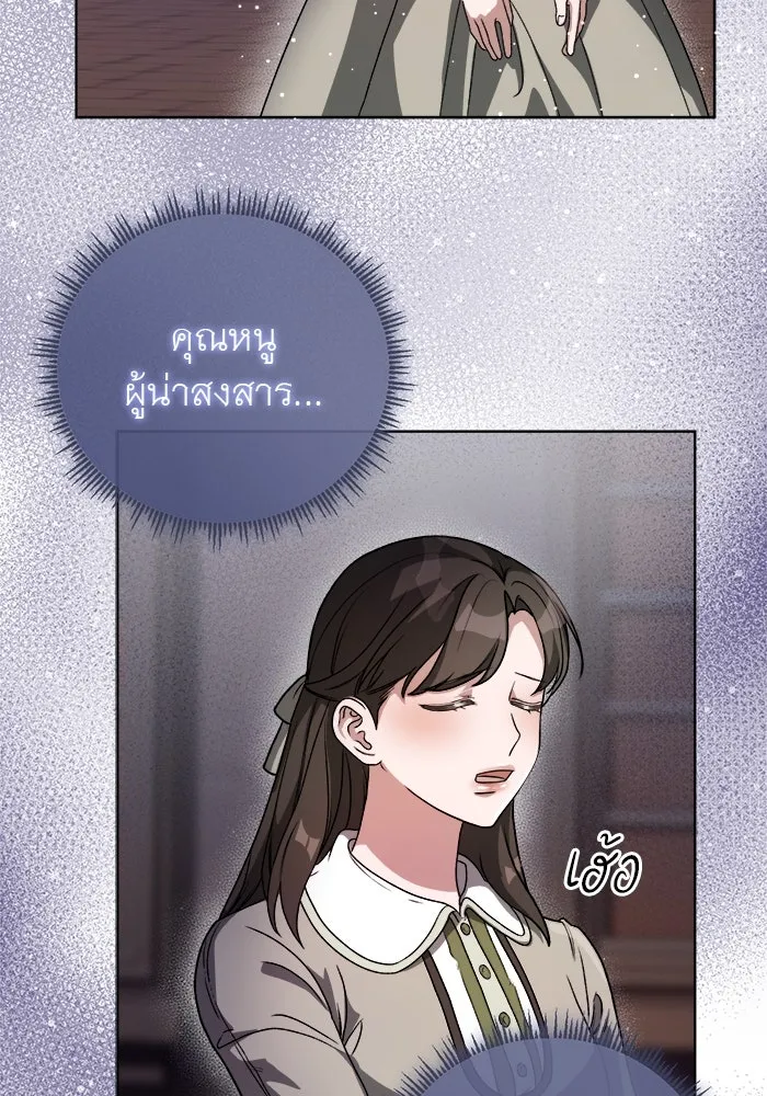 ครอบครัวพรรค์นั้น ฉันไม่มีวันกลับไป ตอนที่ 1 รูปที่ 104