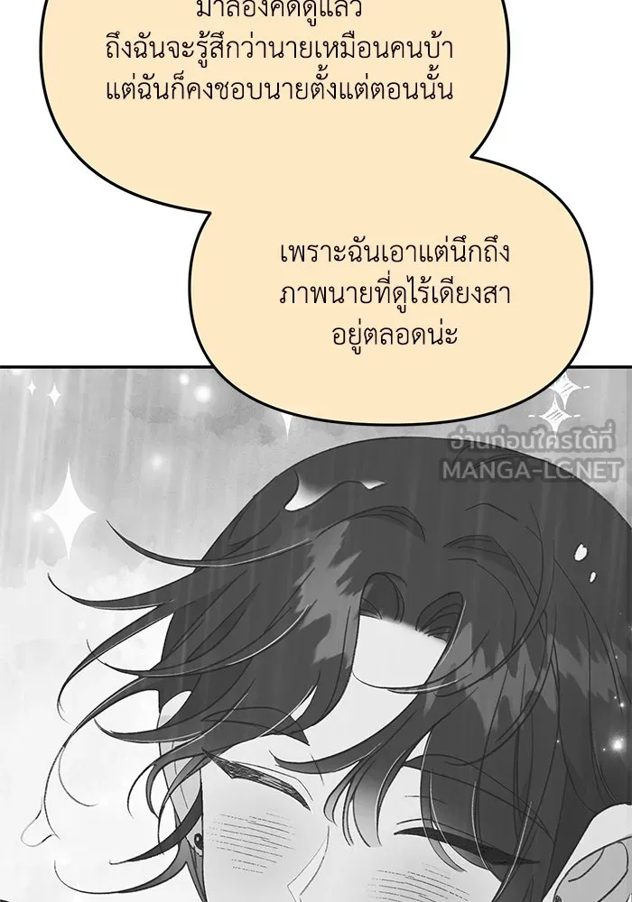 รักน้ำ รักปลา รักเธอนะ ตอนที่ 59 ปลาเป็นหนึ่งเดียวกัน รูปที่ 66