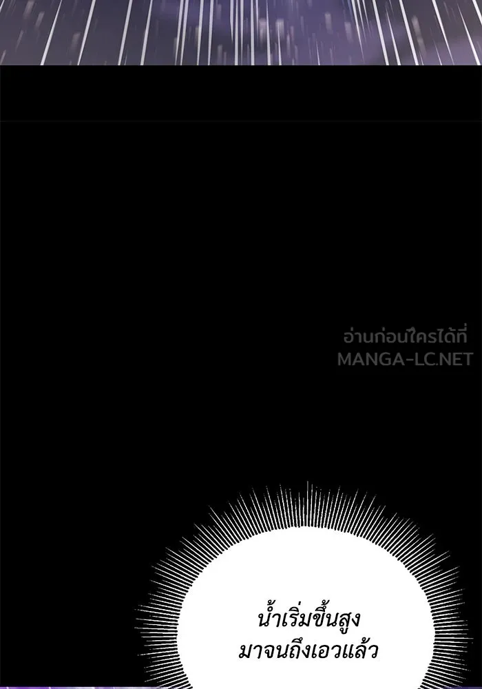 ชีวิตพลิกผันของลอร์ดผู้เกียจคร้าน ตอนที่ 104 สู่ห้วงลึก รูปที่ 114