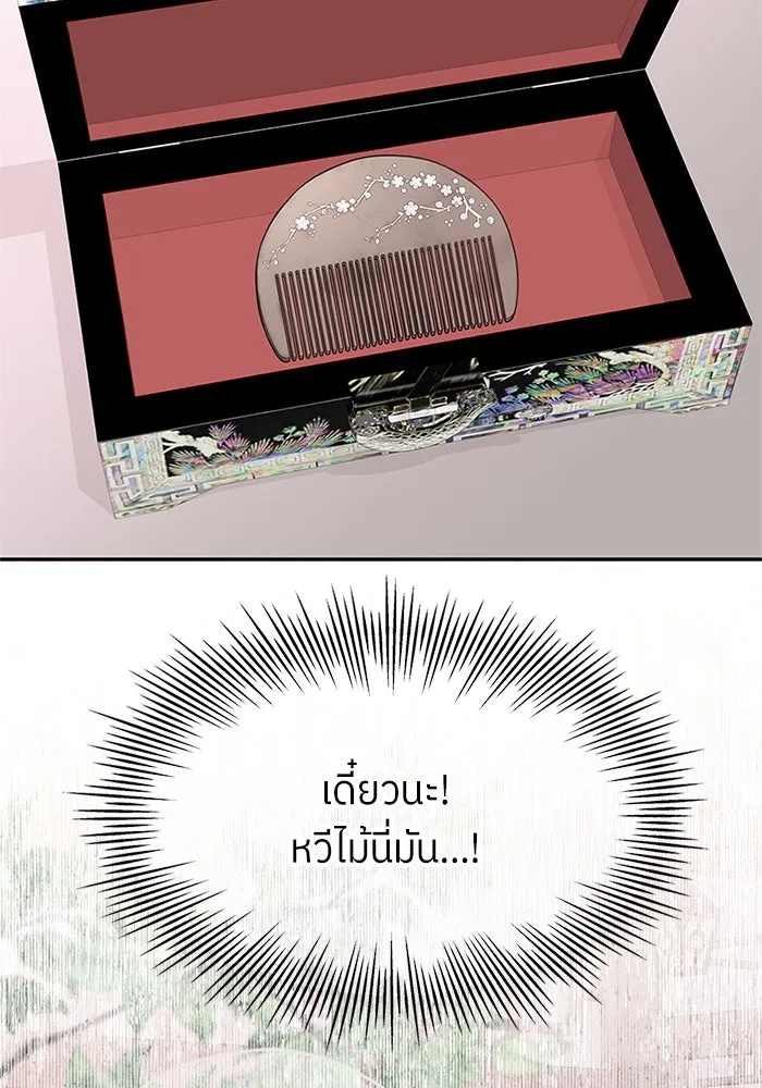 สลับรัก สลับชะตา ตอนที่ 35 รูปที่ 53