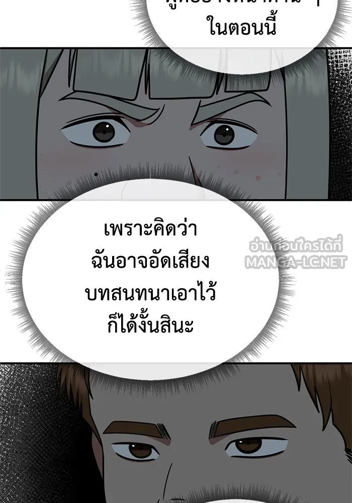 ช่วยเปลี่ยนฉันที ตอนที่ 194. ซีซัน 1 ภาคพิเศษ 4  ลีจียุน รูปที่ 51