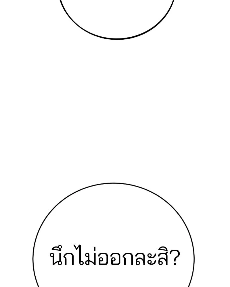 Player ตอนที่ 90 รูปที่ 56