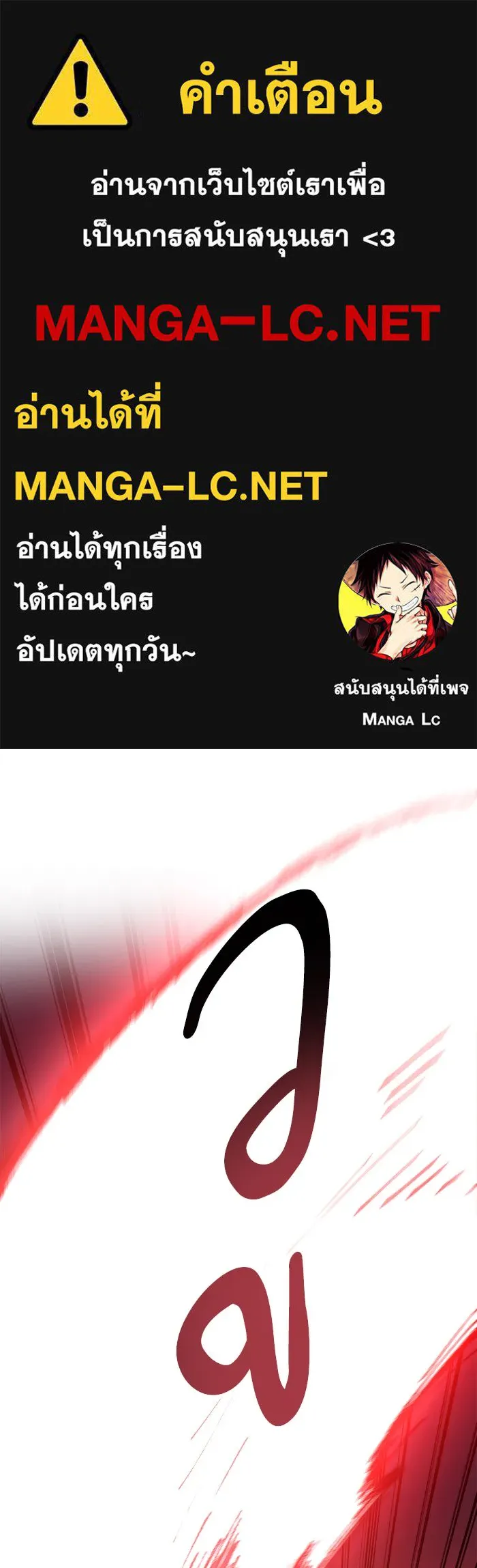ยอดคนเลเวลทะลุ ตอนที่ 37 เริ่มแผน รูปที่ 1