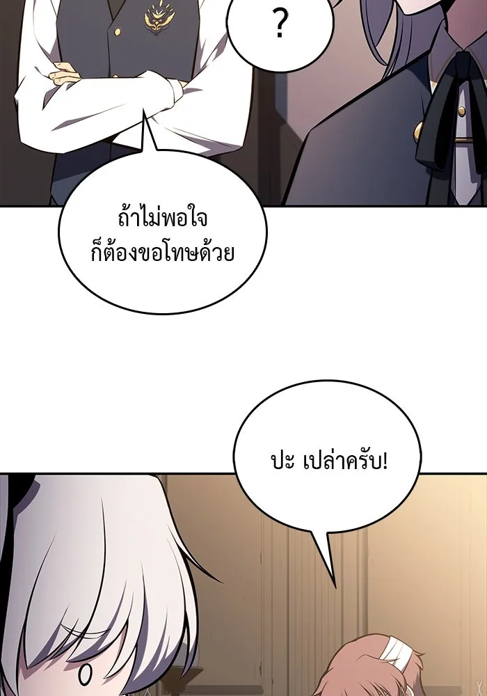 ลูกชายคนเล็กของดยุกคือมือสังหาร ตอนที่ 20 รูปที่ 107