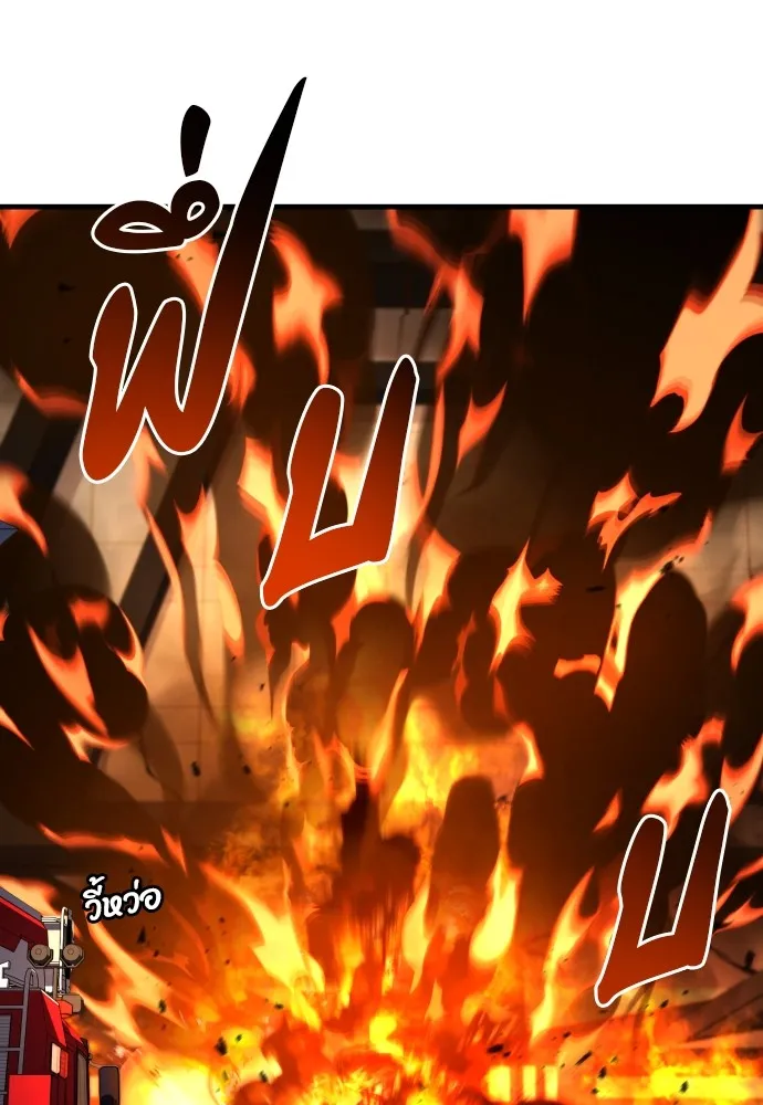 สนิมเชือดเลือดสาด ตอนที่ 22 รูปที่ 94
