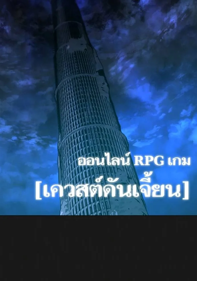 reality quest ตอนที่ 133 รูปที่ 8