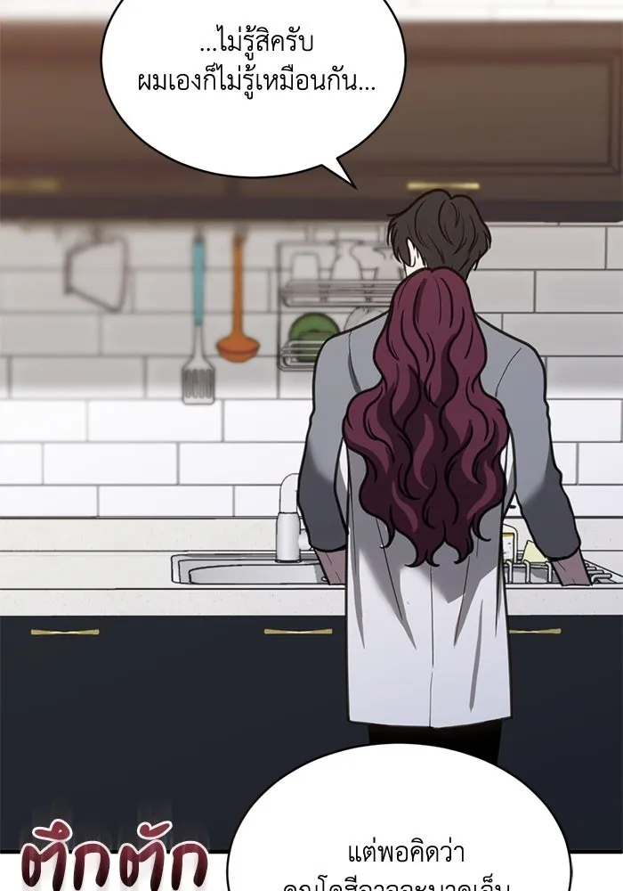 ชีวิตรักฉบับเดจาวู ตอนที่ 54 รูปที่ 49