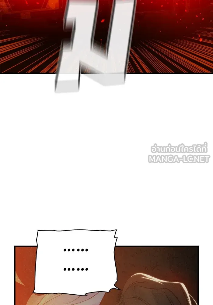 The Lone Necromancer ตอนที่ 32 รูปที่ 102
