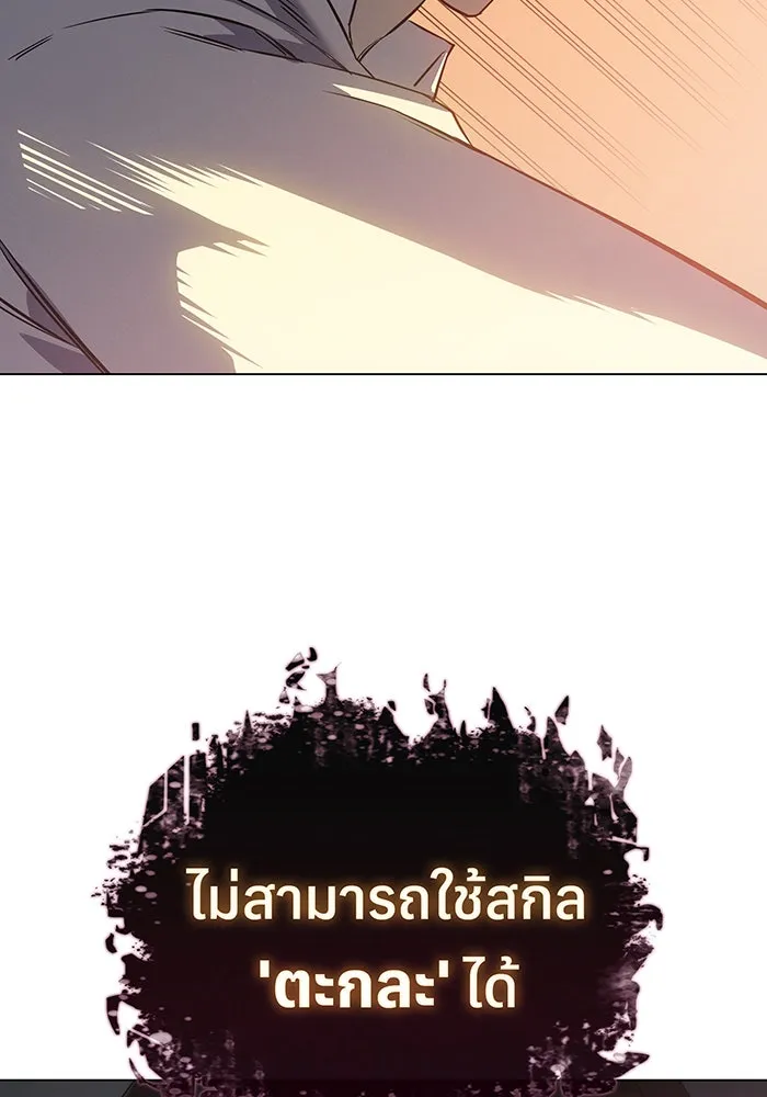 เกิดใหม่พร้อมพลังแห่งราชัน ตอนที่ 3 รูปที่ 80