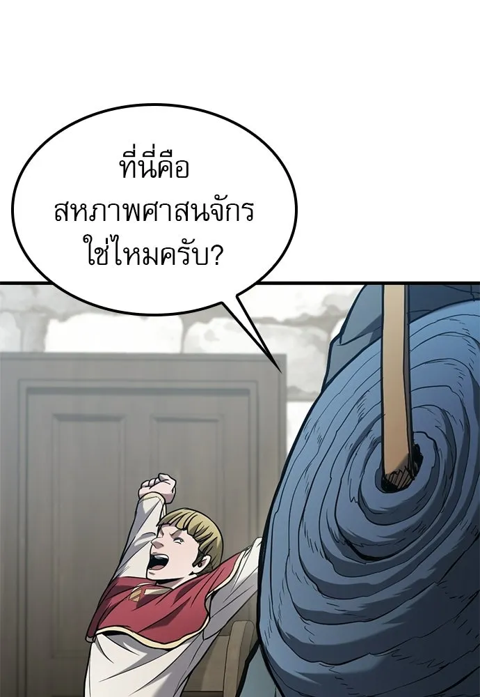 นักล่าฆ่าเพื่อรอด ตอนที่ 3 รูปที่ 118