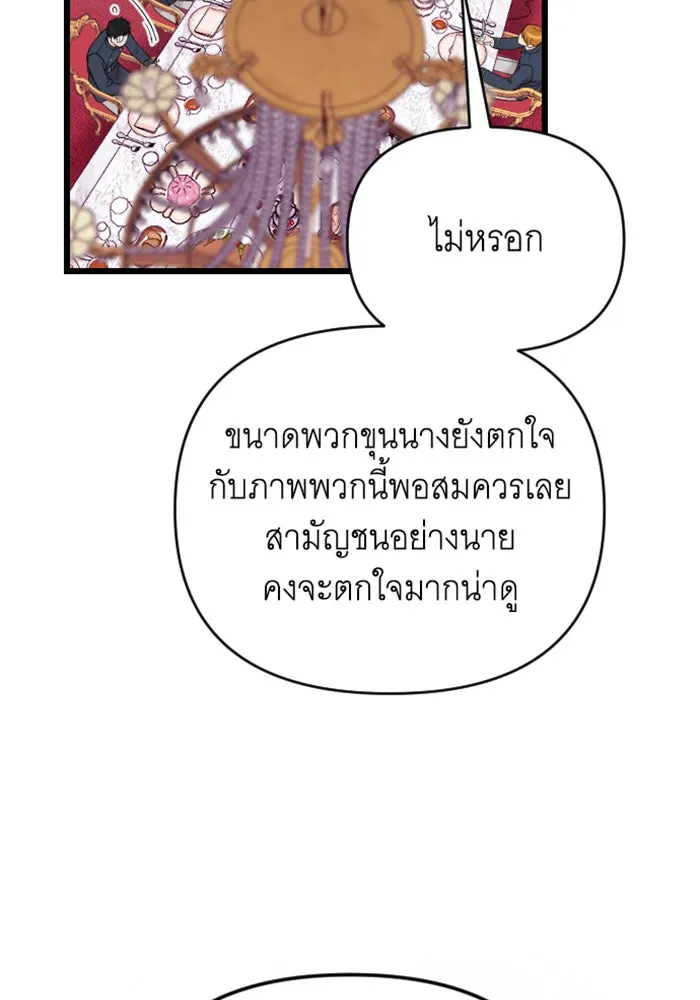 จำเลยหัวใจ ตอนที่ 22 รูปที่ 68