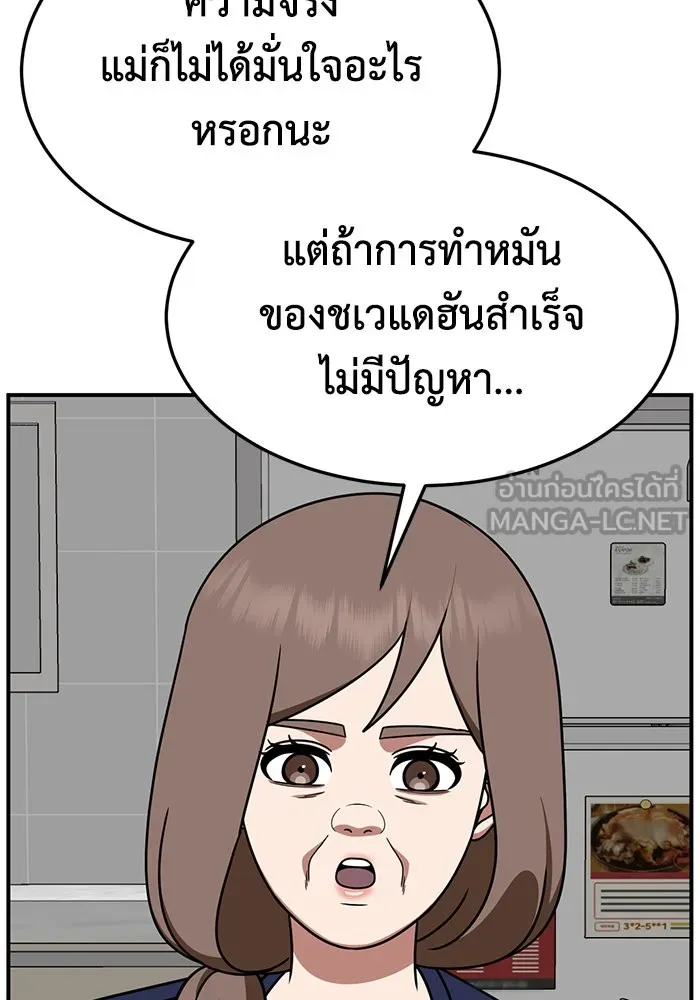 ช่วยเปลี่ยนฉันที ตอนที่ 283. ซีซัน 2 รูปที่ 18