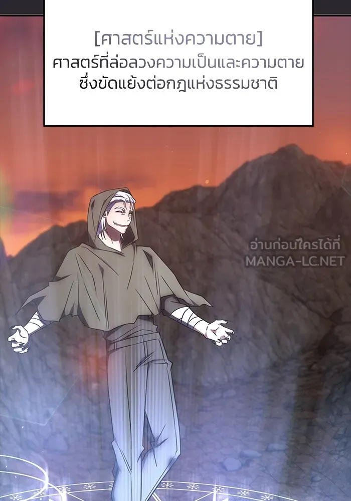 ฮีลเลอร์ตัวพ่อขอฟาดเรียบ ตอนที่ 32 รูปที่ 3