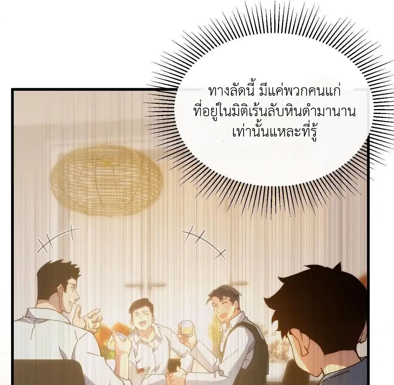 Axe God Path of Invincibility ผ_ถ_อครองขวานเทวะส_ว_ถ_ไร_เท_ยมทาน ตอนที่ ตอนที่ 4 รูปที่ 61