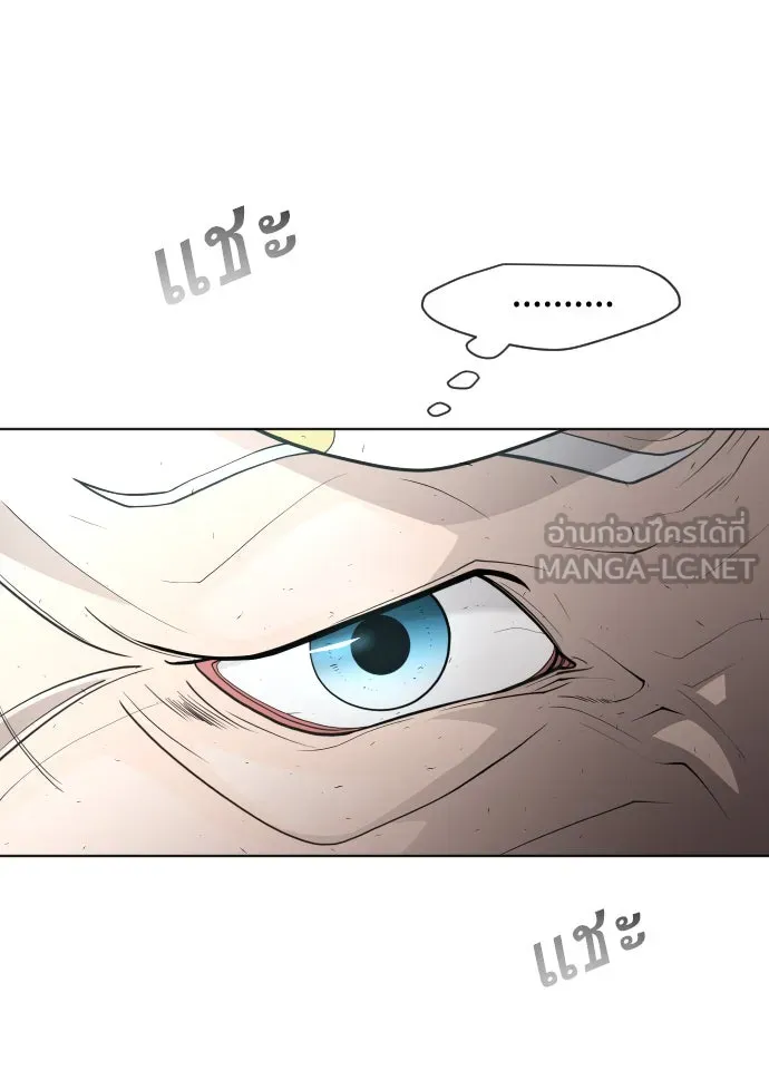 ยุคแห่งยอดมนุษย์ ตอนที่ 5 รูปที่ 9