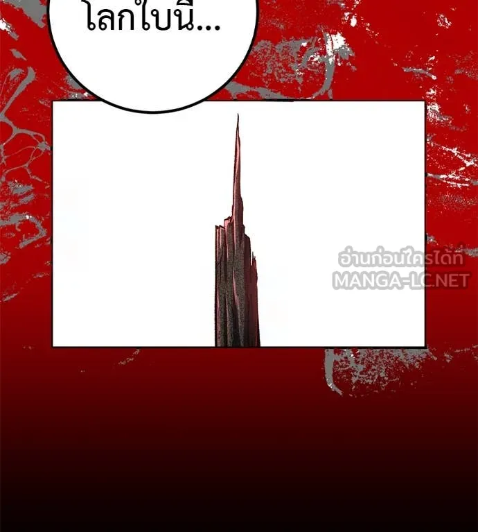 เรียกฉันว่าพระเจ้า ตอนที่ 54 รูปที่ 100