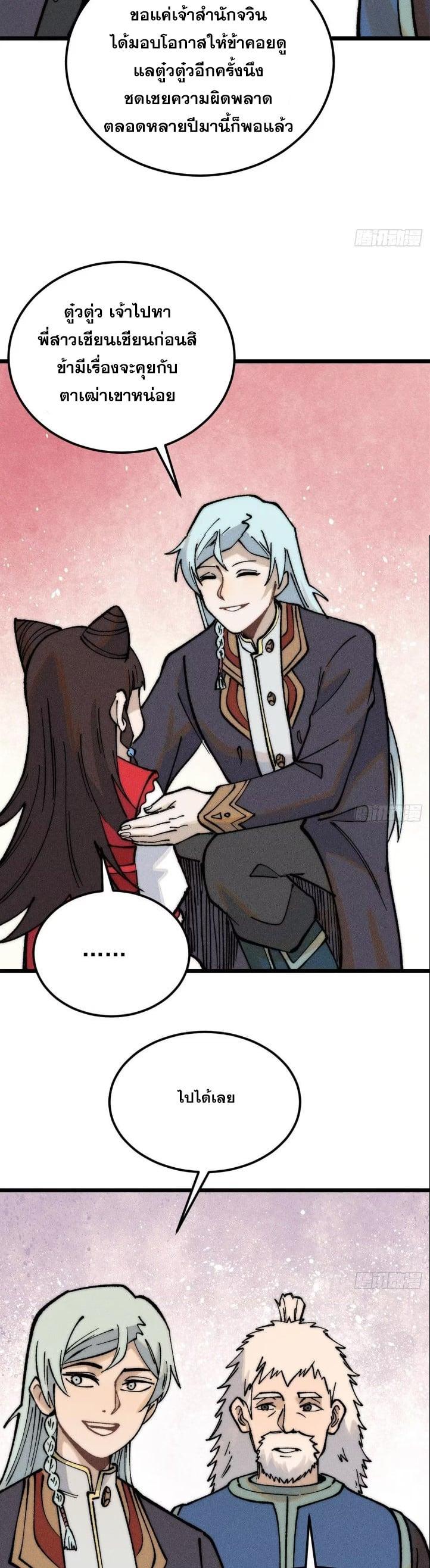 Manga-lc-com อ่านมังงะ อ่านการ์ตูน ออนไลน์ ฟรี All Hail the Sect Leader ตอนที่ 1 2 3 4 5 6 7 8 9 10 11 12 13 14 ฟรี ไม่มีโฆษณา Manga-lc - อ่าน มังงะ อ่าน การ์ตูน ออนไลน์ อ่านมังงะ ฟรี