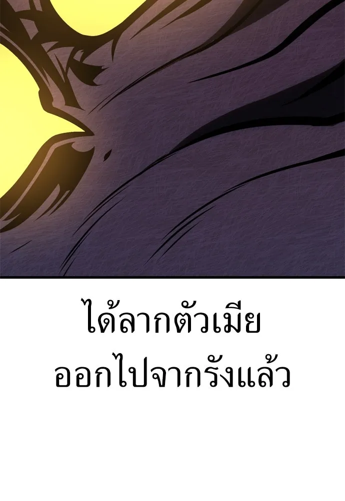 ไอ้เพลเยอร์นั่น ฉันฆ่ามันเอง ตอนที่ 25 รูปที่ 26