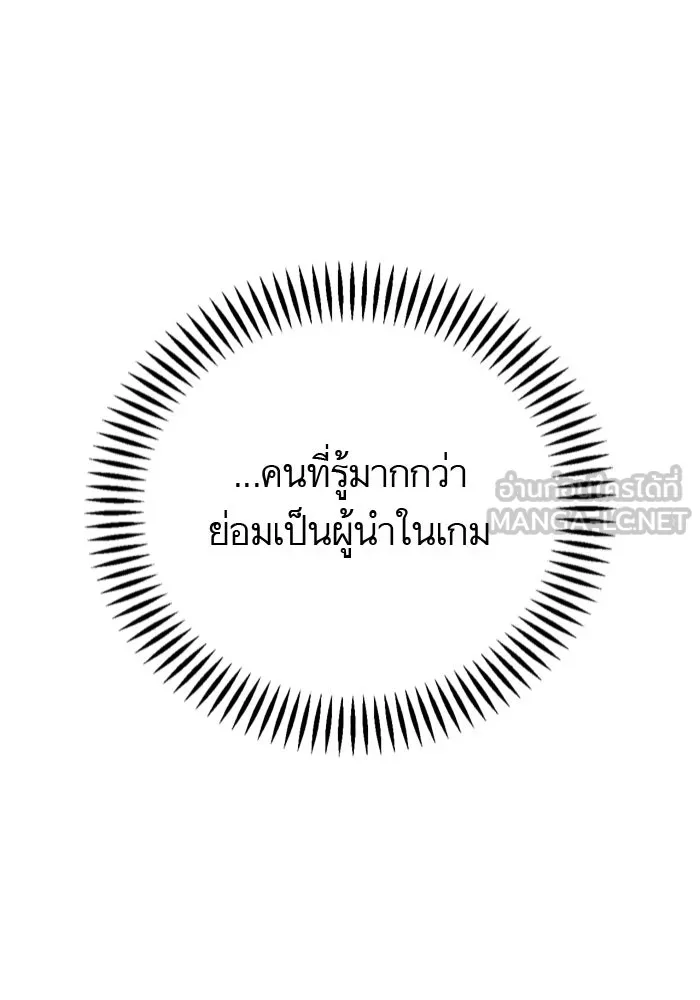 บุตรีดยุกขอไม่แต่งงานbrกับหนุ่มในฝัน ตอนที่ 20 รูปที่ 90