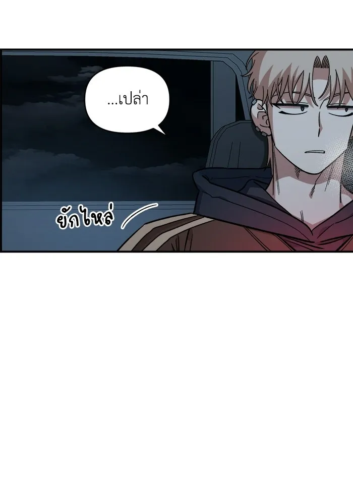เพื่อนกันมันส์เกิน ตอนที่ 59 รูปที่ 13