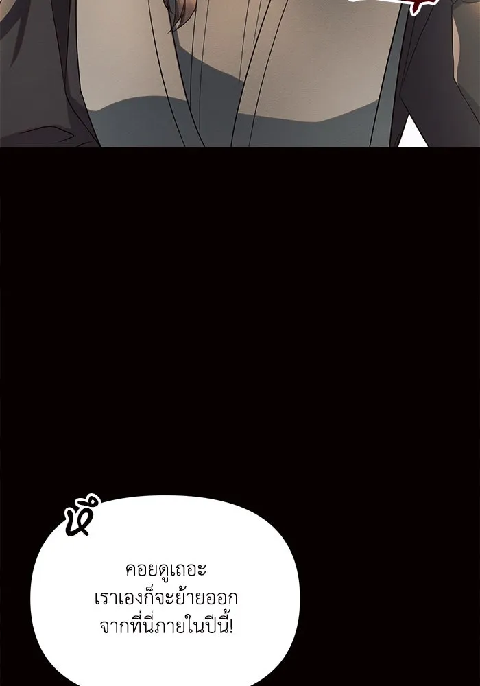 แอชสตาร์ต ตอนที่ 4 รูปที่ 128